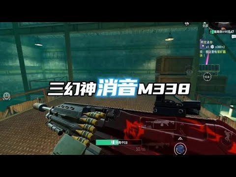 一定带消音 #和平精英地铁逃生
