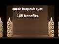 Surah Baqarah Ayat 165 Benefits