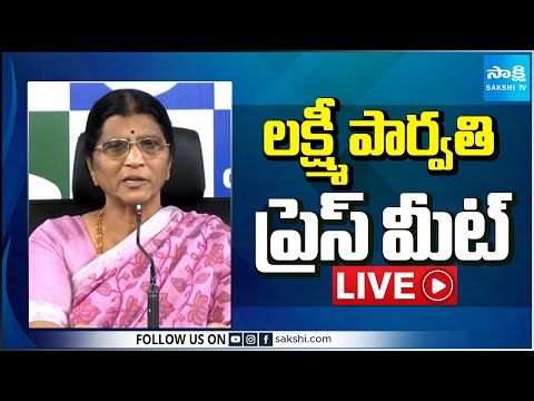 LIVE : YSRCP Lakshmi Parvathi Press Meet @SakshiTV - SAKSHITV