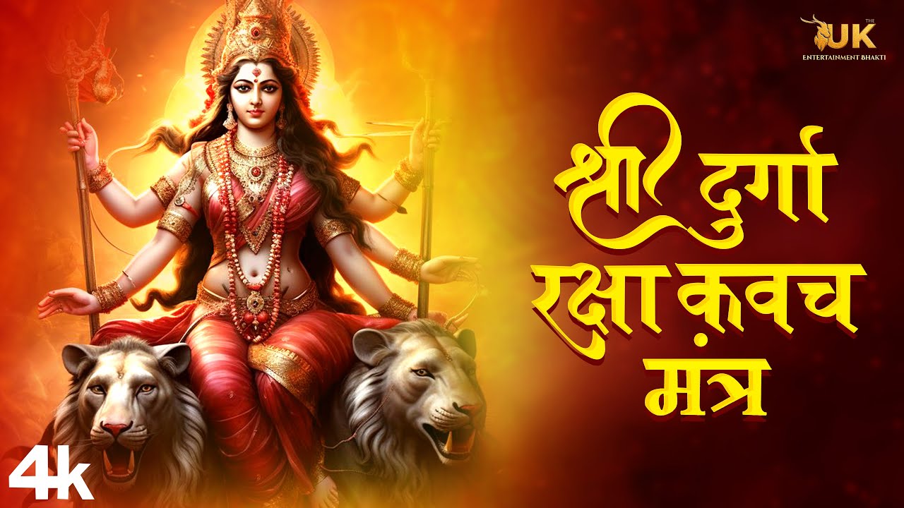 REMOVE All WORRIES from your life with This powerful Ma Durga ...