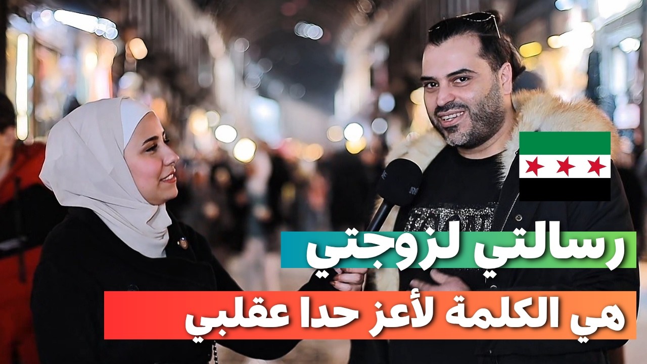 هي رسالتي لأعز حدا عقلبي في سوريا  | كلمات مؤثرة #سوريا #اكسبلور