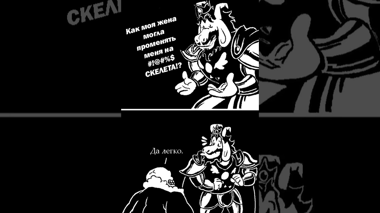 Азгор бомбит с Санса || Deltarune 4 глава