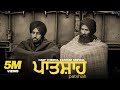 Patshah full harf cheema  kanwar grewal  latest punjabi songs  gk digital