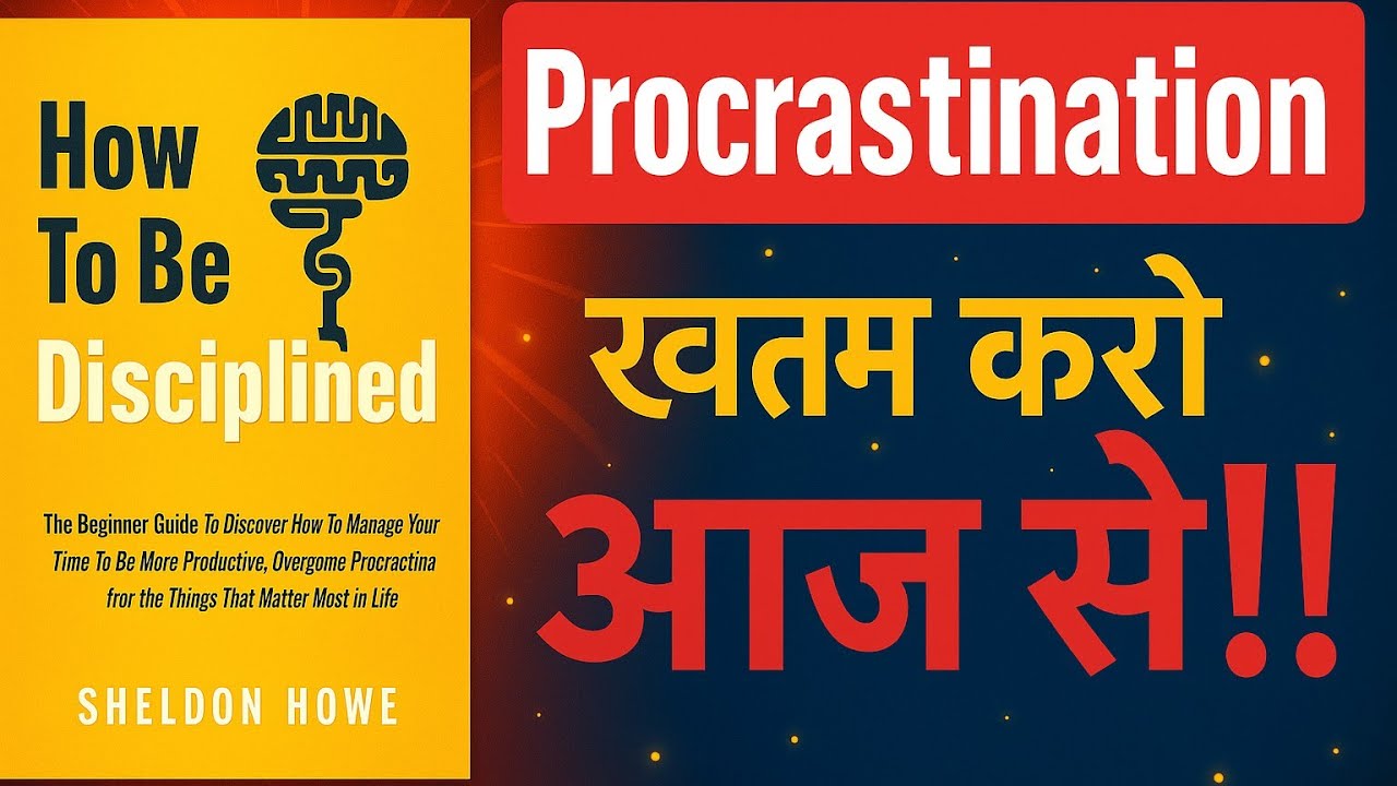 How To  Be Disciplined  Summary in Hindi | Book Monk | Audiobook 2025 