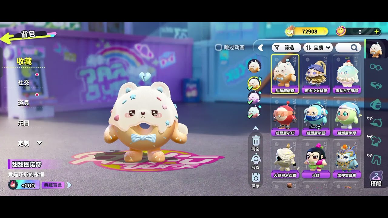 得到甜甜圈诺奇了