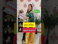 Flipkart End of Season Sale is LIVE (12th to 21st Dec 2025) #flipkart #endofseasonsale #saree