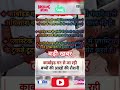 #help #news #viral #yt #ytreels #ytshorts #shortsfeed #shorts #india #latestnews #shortsvideo #short