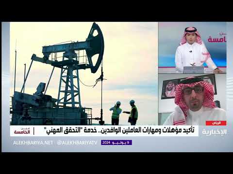 تأكيد مؤهلات ومهارات العاملين الوافدين خدمة التحقق المهني