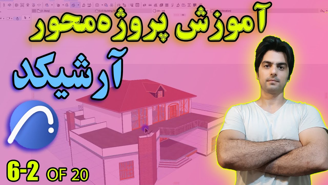 آموزش پروژه محور آرشیکد – رسم سقف شیب دار پلان ویلایی با آرشیکد 26