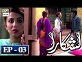 Lashkara episode 3  17th april 2018  ary digital drama