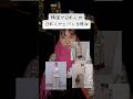 韓国で日本人だとバレる理由 #韓国人彼女 #韓国語 #日韓カップル