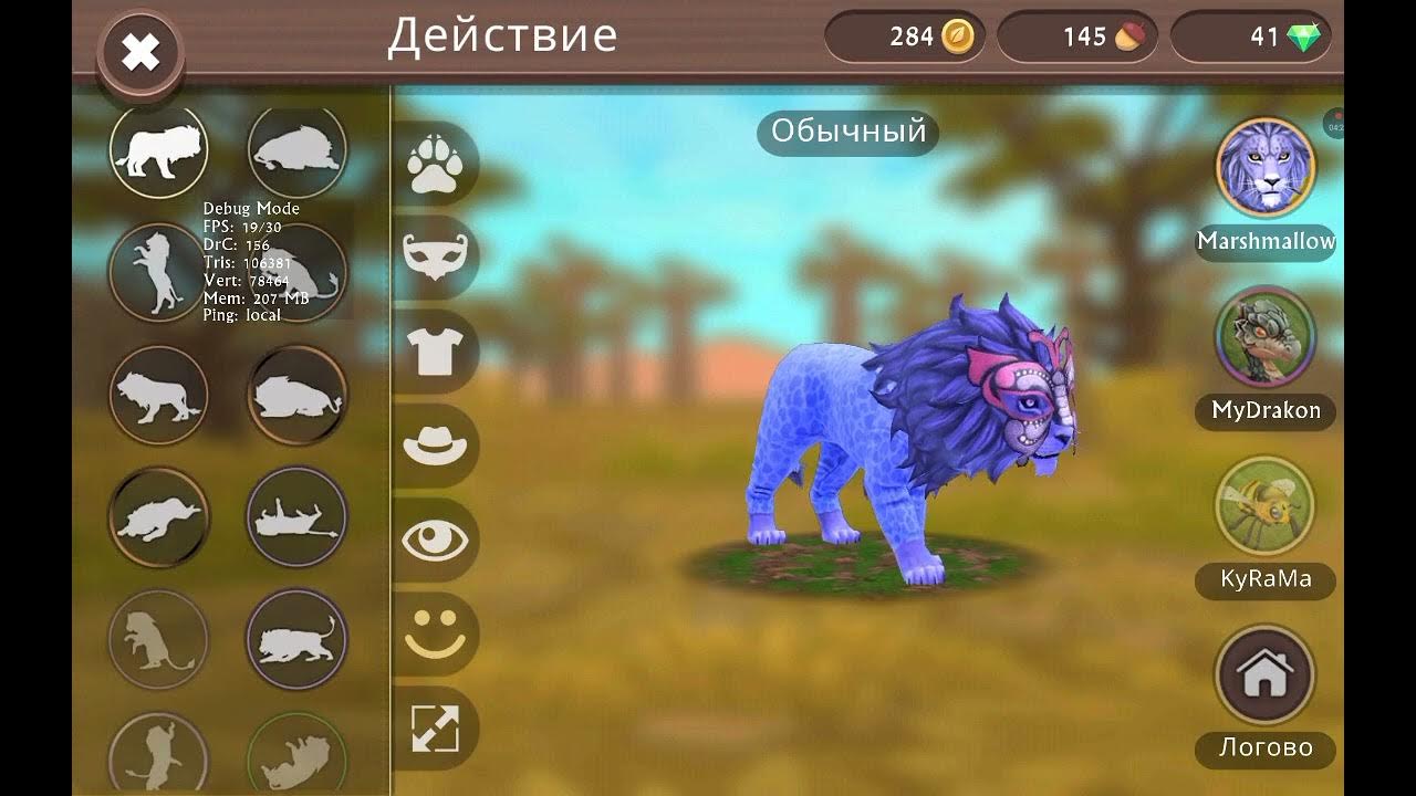 Оттенка вилд крафт. Wildcraft волк. Оттенка вилд крафт. Wild craft питомцы. Оттенка вилд крафт.