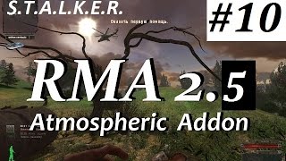 RMA Atmospheric Addon 2.5 #10 Армейские Склады и 7-ой размер груди )