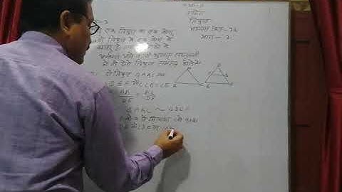 Class - 10th Maths up board (Tringle chapter - 7.2 Part - 2)by R K Mishra Sir
