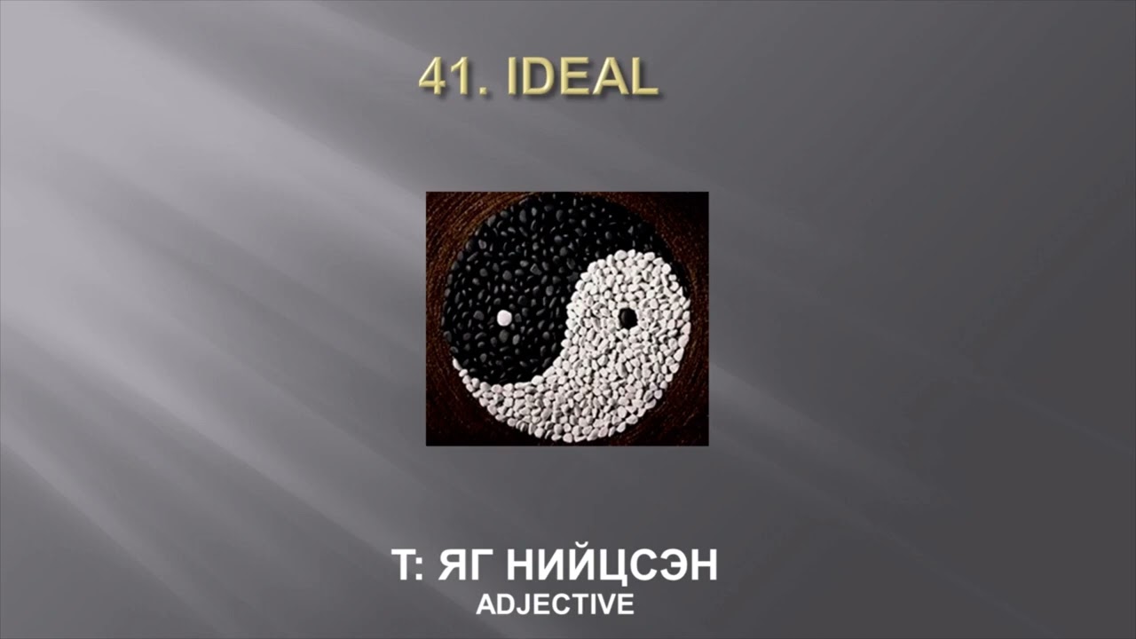 Vocabulary Lesson, Unit 20 30 part 1/Noise Reduced