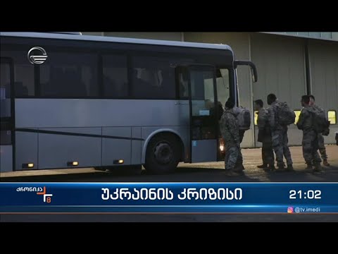 უკრაინის კრიზისი