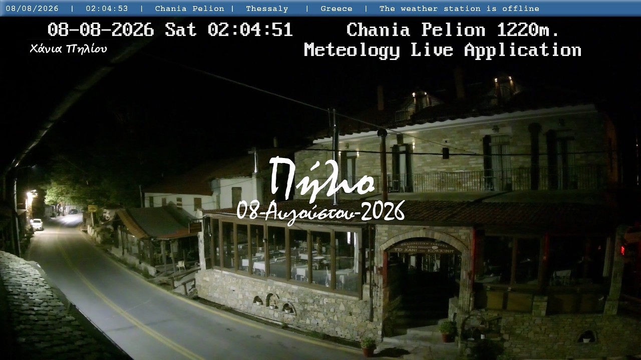 🐙 08-Αυγούστου-2026, Χάνια Πηλίου - Κοκκίνης, Timelapses.gr 🇬🇷