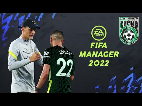 Fifa Manager 13 с патчем на сезон 2022