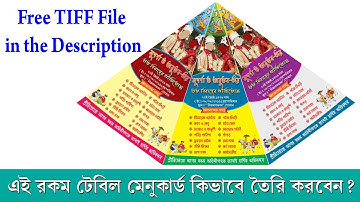 New Table Menu Card Design 2023 ll Wedding Menu Card New Design Format & TIF File Free