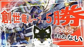 【デュエマリモート参加型】このデッキで５勝しないと終われない！【初心者OK】【オウマル/獣人Vtuber】【ドラッヘダーゼン】