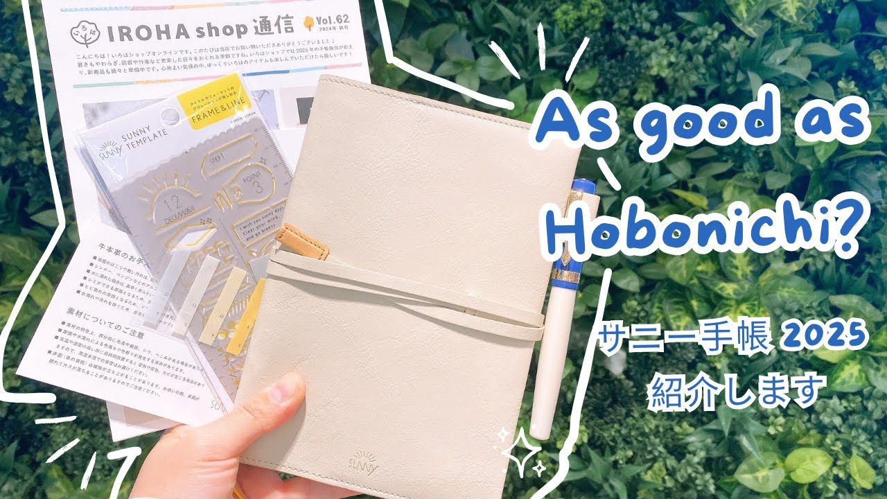 Unboxing the Planner No One Talks About 📖 SUNNY Techo サニー手帳ウイークリー紹介