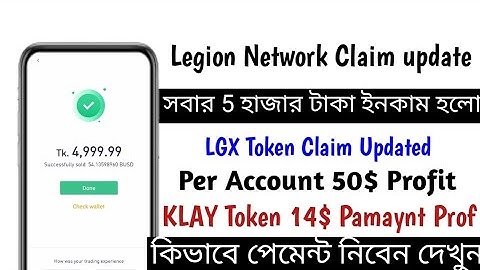 How To Claim LGX Token | সবার ৫ হাজার টাকা ইনকাম হয়েছে | Klay Token 14$ Pamaynt Prof || NPT 18$ Rcv