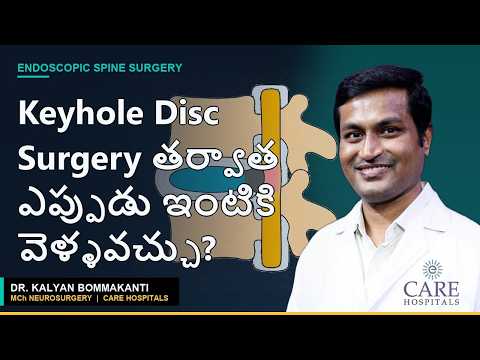 Keyhole Disc Surgery తర్వాత ఎప్పుడు ఇంటికి వెళ్ళవచ్చు? — బెస్ట్ స్పైన్ సర్జన్, హైదరాబాద్