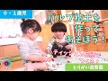 【０〜１歳児】パルプ粘土