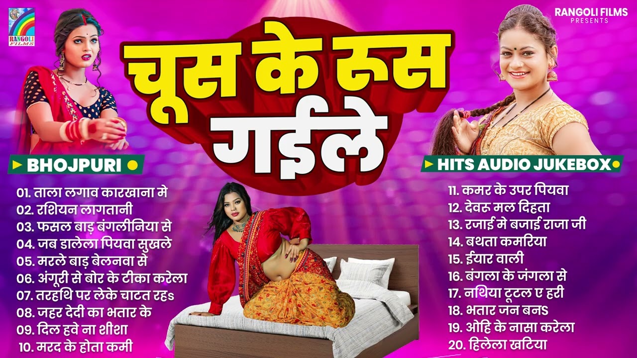 Dj पर धमाल मचाने वाला गाना | #New Bhojpuri Dj Remix 2026 | #Nonstop Dance Hits | #Jukebox #Bhojpuri