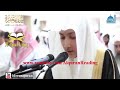 Heart Touching Quran Recitation Idriss Hachimi স ন দর ত ল য ত മന ഹരമ യ പ ര യണ การบรรยายท สวยงาม Heart Touching Quran Recitation Idriss Hachimi স ন দর ত ল য ত മന ഹരമ യ പ ര യണ การบรรยายท สวยงาม