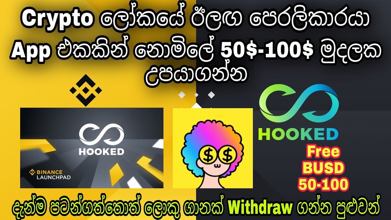 Hook Token 50100 ප්‍රමාණයක් App එකක් හරහා Earn කරන විදිහHow to Earn Hook Token App YouTube