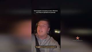 Артем Чекалин вышел с домашнего ареста? Или его взломали?