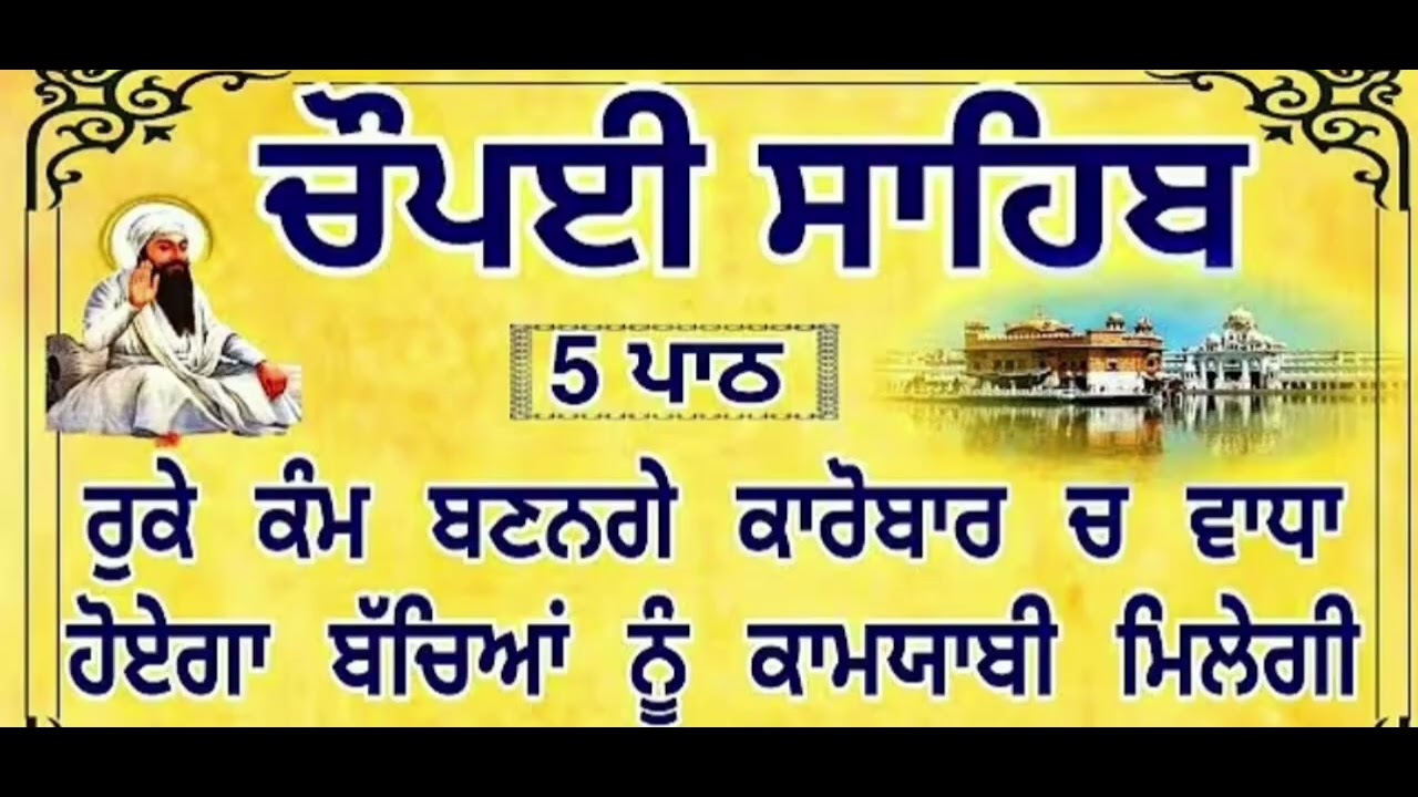 ਏ ਪਾਠ ਸੁਣਨ ਨਾਲ ਕਾਰੋਬਾਰ ਵਿਚ ਵਾਧਾ ਹੋਵੇਗਾ || 