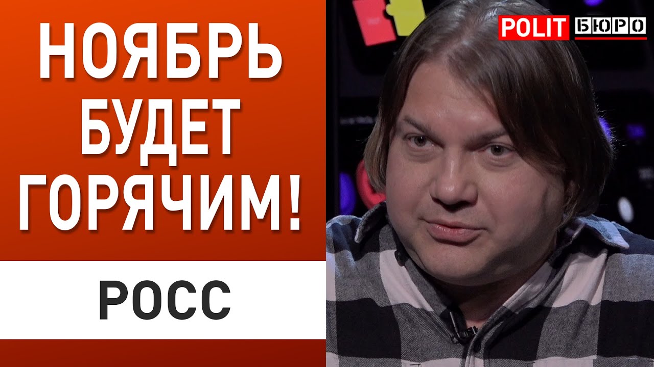 Астролог Росс