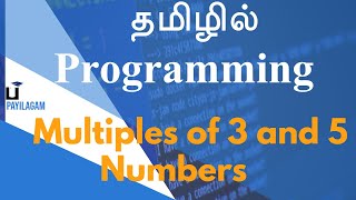 Multiples of 3 and 5 Numbers  - தமிழில் Programming - Payilagam