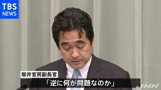 坂井副長官、官邸で“首相支持会合”