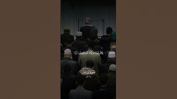 سورة الفاتحة |الشيخ محمد اللحيدان #قرآن #قران_كريم #quran