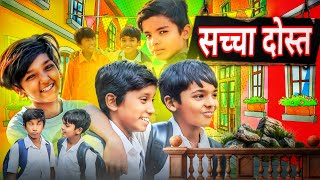 The Blind True Friendship Action Story Official Video Irshad King