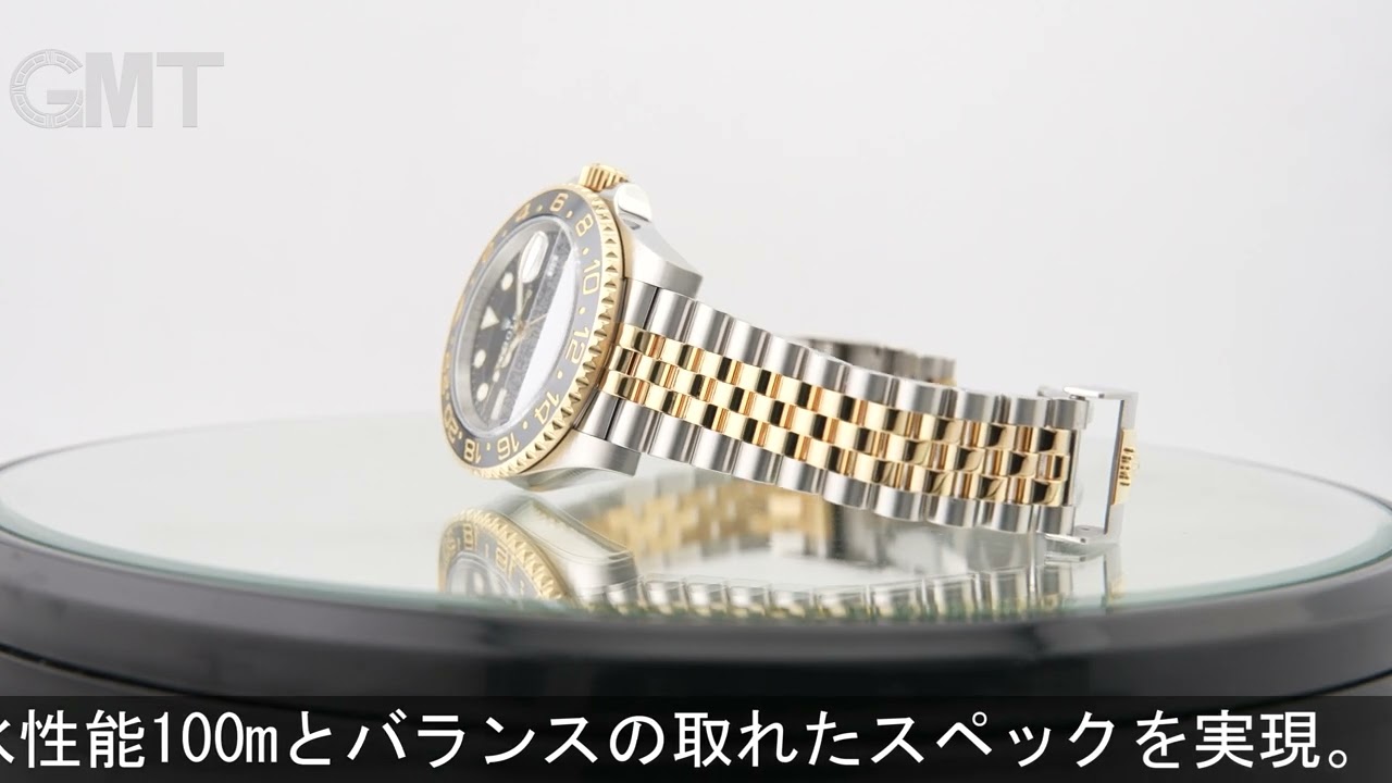 ROLEX GMTマスター II 126713GRNR ジュビリーブレスレット - YouTube