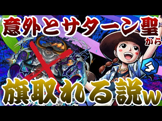 One Piece Bounty Rush EX SATURN vs Miss Golden Week - YouTube
