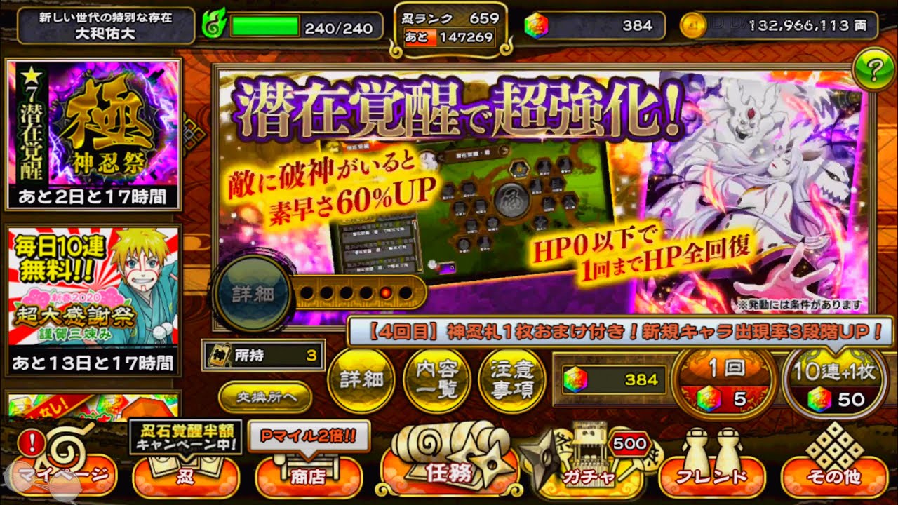 火影10连抽卡naruto Youtube 火影10连抽卡naruto Youtube