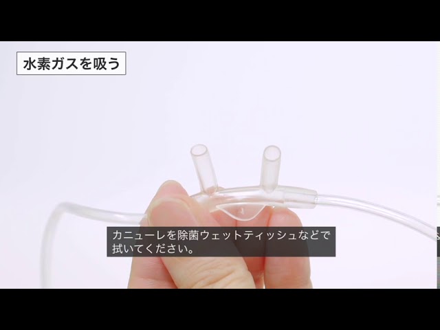 笑子屋さん専用 ITEC水素マルチポット アイテック 水素マルチポッドの評価と口コミ｜水素吸入器比較