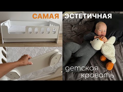 Детская кроватка, как из Pinterest. Обзор кроватки от Сплюшкин 🛏️
