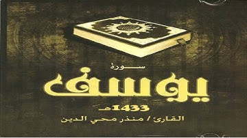 قراءة خاشعة من صلاة القيام للقارئ منذر محي الدين