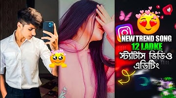 Tony Kakkar 12 Ladke Song New Trending Status Video Editing XML File / Alight Motion XML Project //