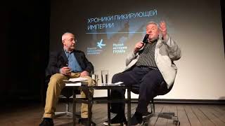 ХРОНИКИ ПИКЕТИРУЮЩЕЙ ИМПЕРИИ с Юлием Гусманом и Николаем Сванидзе ХРОНИКИ ПИКЕТИРУЮЩЕЙ ИМПЕРИИ с Юлием Гусманом и Николаем Сванидзе