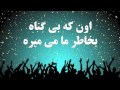 بگو اون کیه 