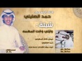 شيلة وايلي وقت المهمه