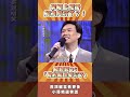 孕婦上船後船為何沉了？　羅時豐OS「我的腦也要沉了」！ @ctvent_classic #shorts