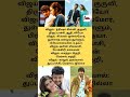 விஜய் த்ரிஷா #vijay #thalapathyvijay #triaha #actress #cinema